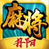 丹陽跌倒胡