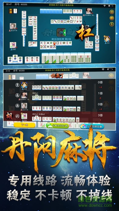 丹陽(yáng)跌倒胡 v1.0 安卓版 0