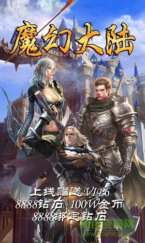魔幻大陸變態(tài)版 v1.5.2 安卓sf版 0