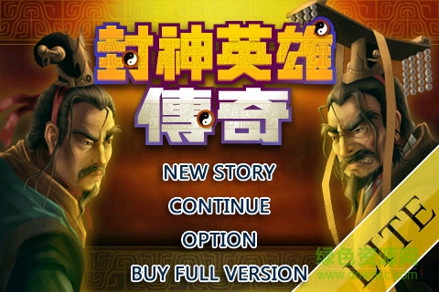 封神英雄傳奇內購修改版 v1.2 安卓無限元寶版 0