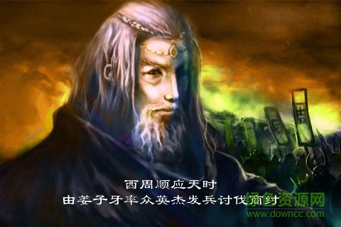 封神英雄傳奇修改版