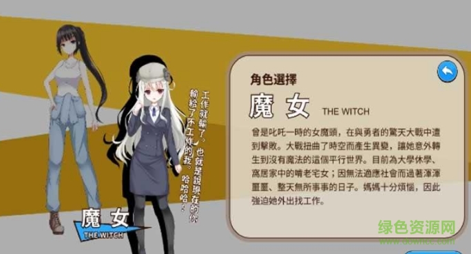 臺南尋職記2手機(jī)版 v3.1 安卓版 1