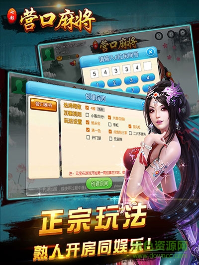 營口麻將軟件 v6.1.0 0