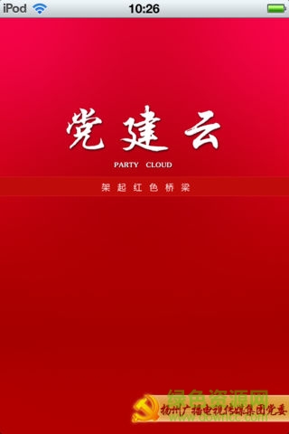 先鋒揚(yáng)州app下載