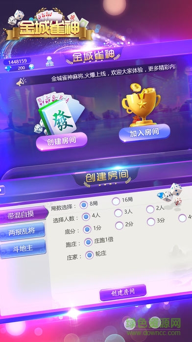 金城雀神手機版 v1.0 安卓版 0