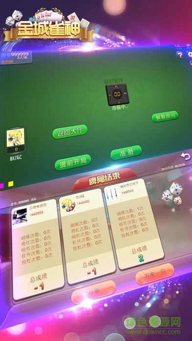 金城雀神手機版 v1.0 安卓版 2