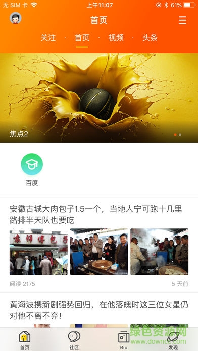 樂活丹陽app下載