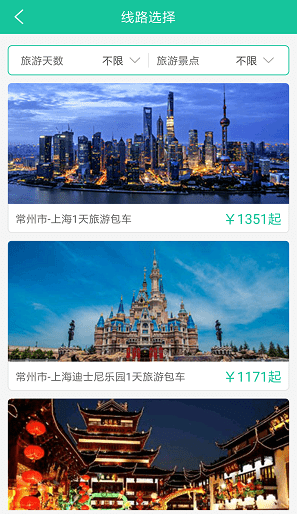 霞客約車app