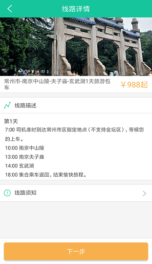 霞客約車客戶端