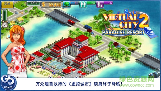 虛擬城市2天堂度假村漢化版 v1.3 安卓版 0
