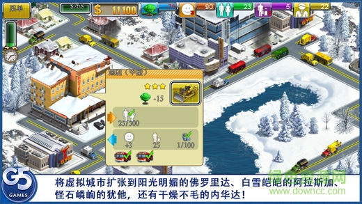虛擬城市2天堂度假村漢化版 v1.3 安卓版 1