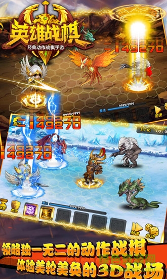 英雄戰(zhàn)棋滿v變態(tài)版 v1.3.10120 安卓bt版 1