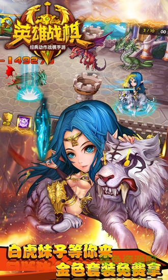 英雄戰(zhàn)棋滿v變態(tài)版 v1.3.10120 安卓bt版 0
