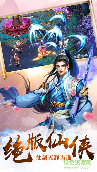 修仙青云訣 修仙青云訣手游下載