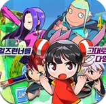 超級跑跑手游