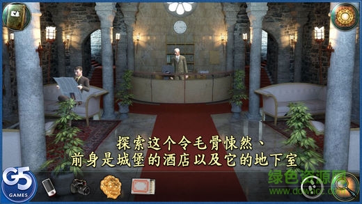 靈異旅館完整版(Brightstone Mysteries: Paranormal Hotel) v1.0.0 安卓版 1