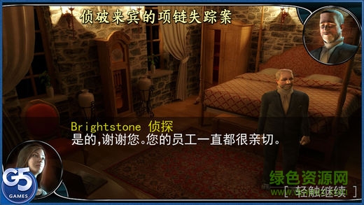 靈異旅館完整版(Brightstone Mysteries: Paranormal Hotel) v1.0.0 安卓版 2