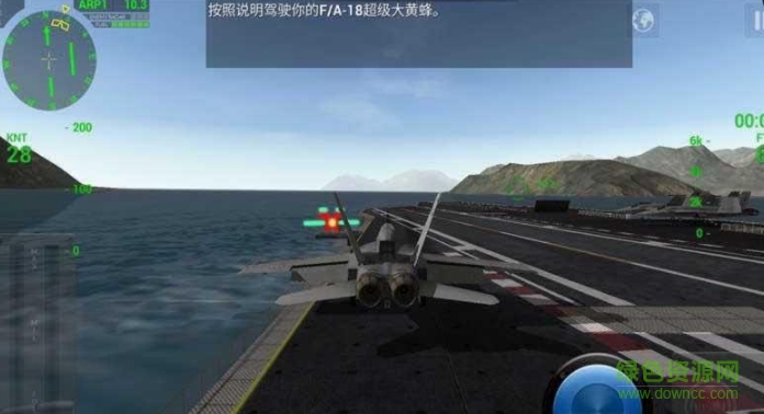 f18艦載機(jī)模擬起降中文正式版下載