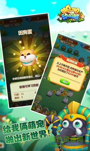 啪啪動(dòng)物城游戲