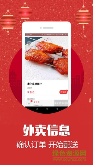 居居外賣(mài)平臺(tái) v2.4.6 安卓版 0