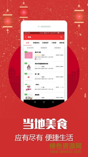 居居外賣(mài)app