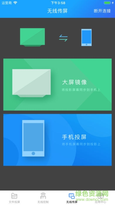 暴風(fēng)魔投 v1.0.0 安卓版 0