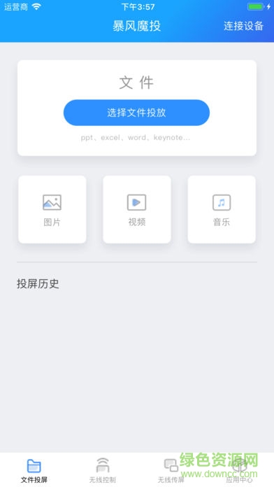 暴風(fēng)魔投下載