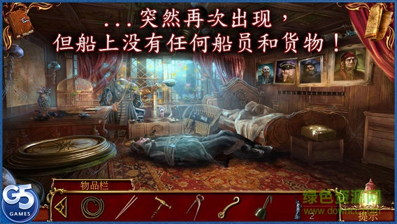 黑暗迷失艦船魅影游戲 v1.0 安卓版 1