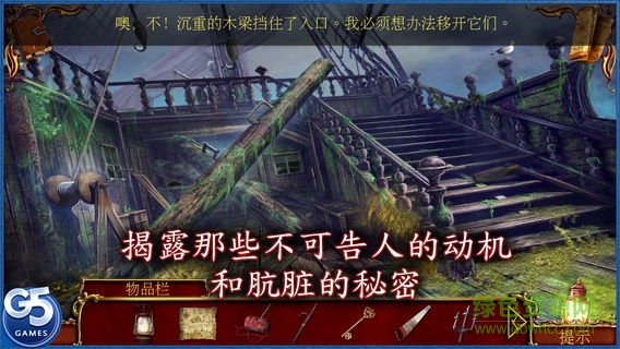 黑暗迷失艦船魅影
