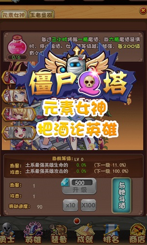 僵尸q塔h5游戲 v1.0.0 安卓版 0