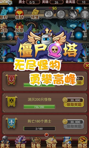 僵尸q塔h5游戲 v1.0.0 安卓版 1