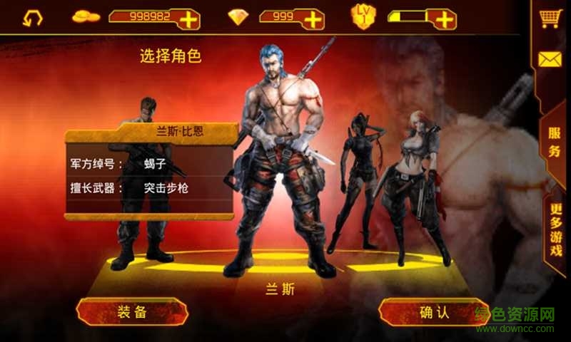 超級(jí)魂斗羅無(wú)敵版