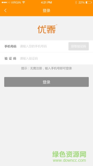 優(yōu)乘app