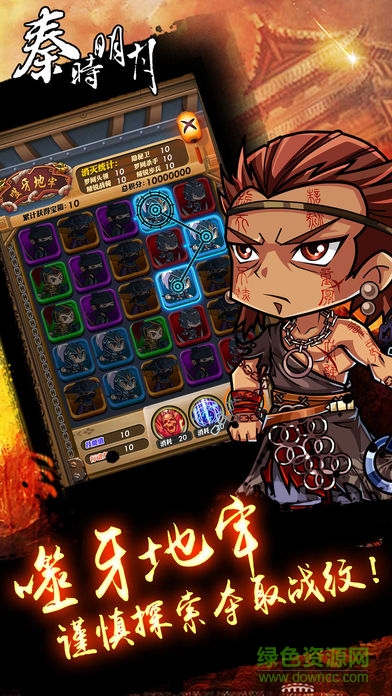 秦時(shí)明月5gwan游戲 v6.8.0 安卓版 0