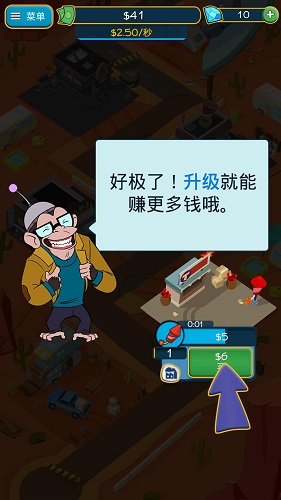 點(diǎn)點(diǎn)暴富游戲 v2.30 安卓版 0