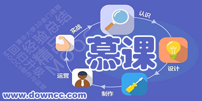 慕課app