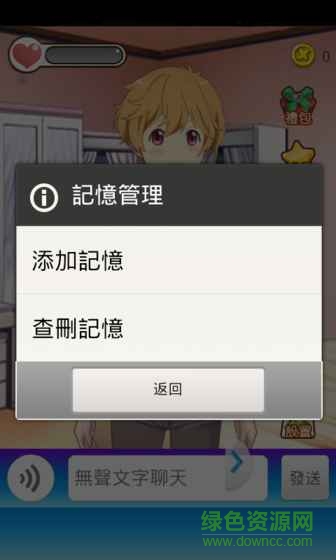 男友養(yǎng)成計(jì)劃內(nèi)購0