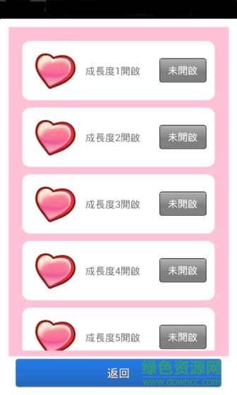 男友養(yǎng)成計(jì)劃內(nèi)購1