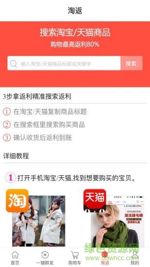 賺享券安卓版 v1.8.0 手機(jī)版 0