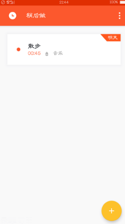 Swipes app