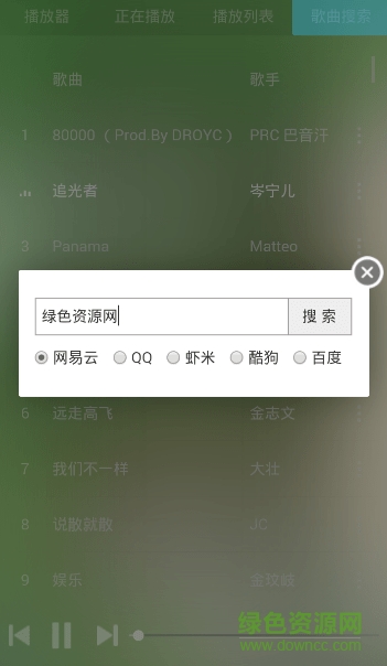 小銀音樂手機版