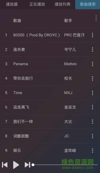 小銀音樂網(wǎng)絡(luò)手機版 v4.0.0 安卓版 0