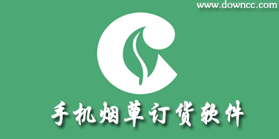 煙草app