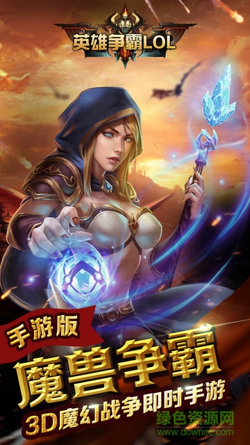 英雄爭(zhēng)霸lol變態(tài)版 v1.12.0 安卓版 0