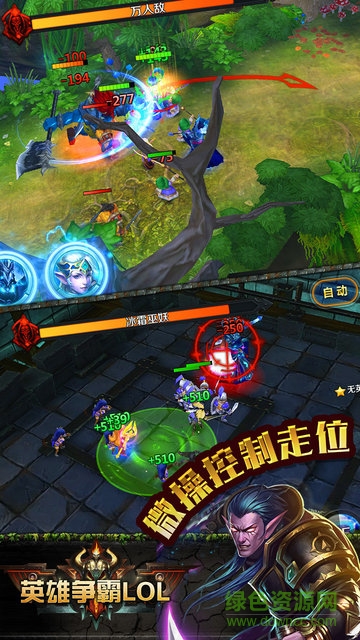 英雄爭(zhēng)霸lol變態(tài)版 v1.12.0 安卓版 1