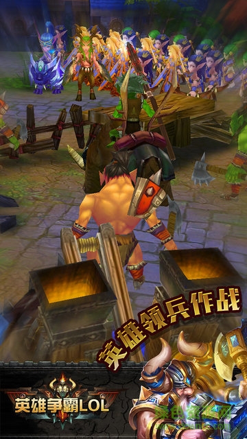 英雄爭(zhēng)霸lol變態(tài)版 v1.12.0 安卓版 3