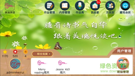美瑞英語 v1.0 安卓版 0