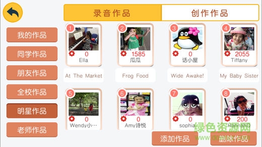 美瑞英語 v1.0 安卓版 2