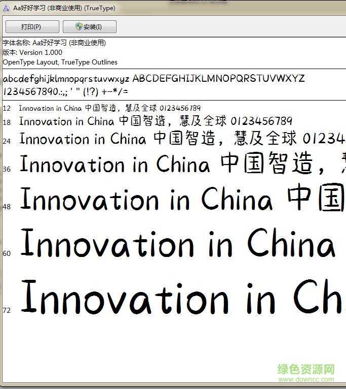 aa好好學(xué)習(xí)體字體  0