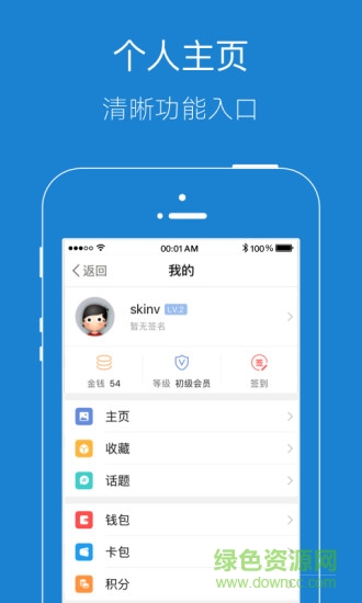 溫嶺小助手 v1.0.0 安卓版 1